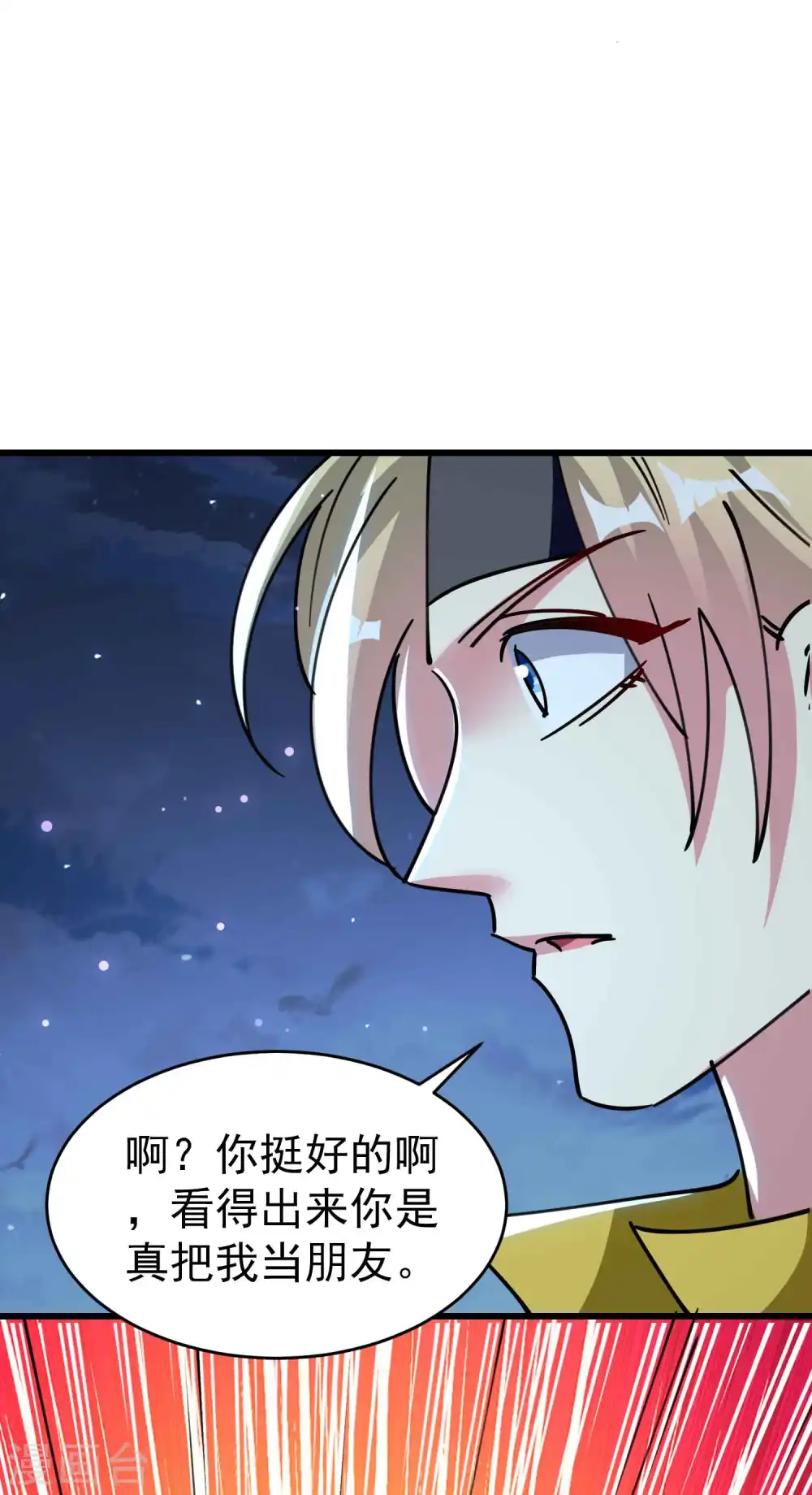 第103话 你准备什么时候来提亲？15