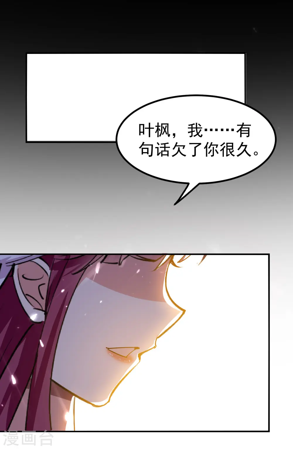 第14话 是时候轮到外挂登场了42