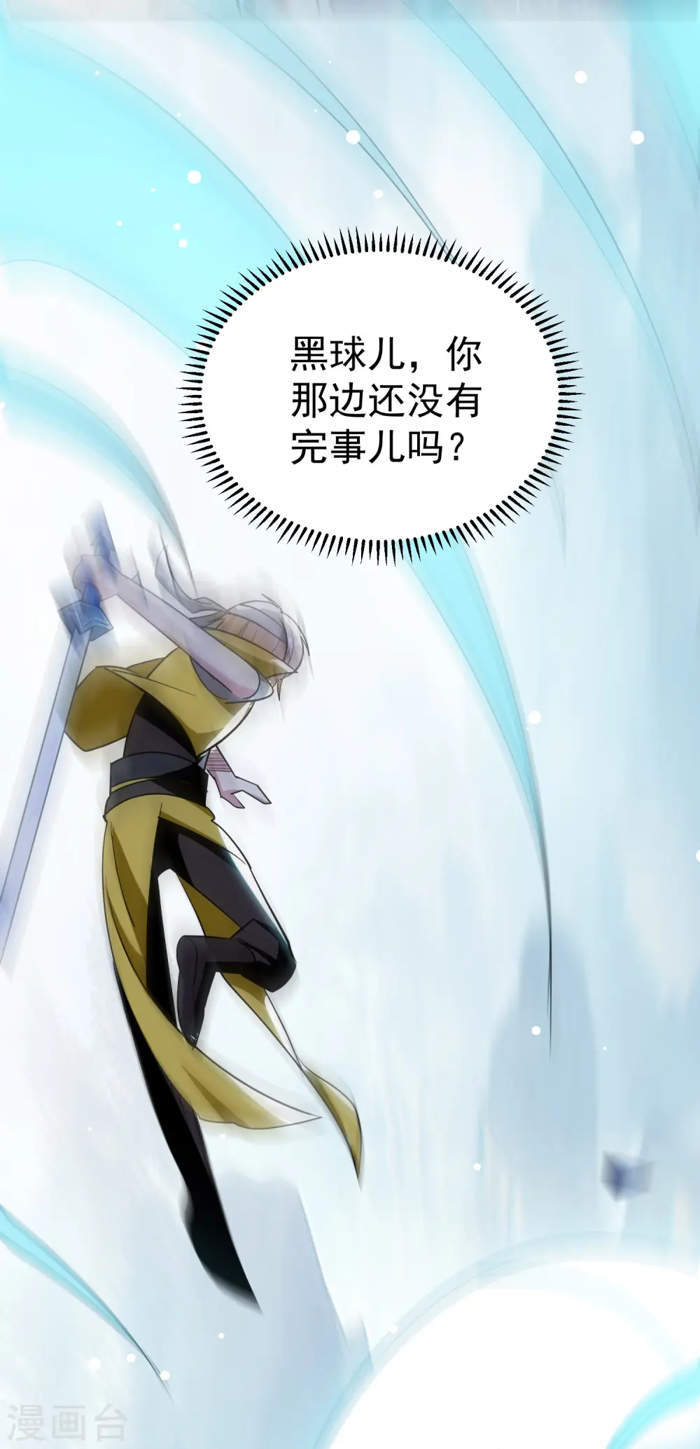 第79话 单方面的碾压？53