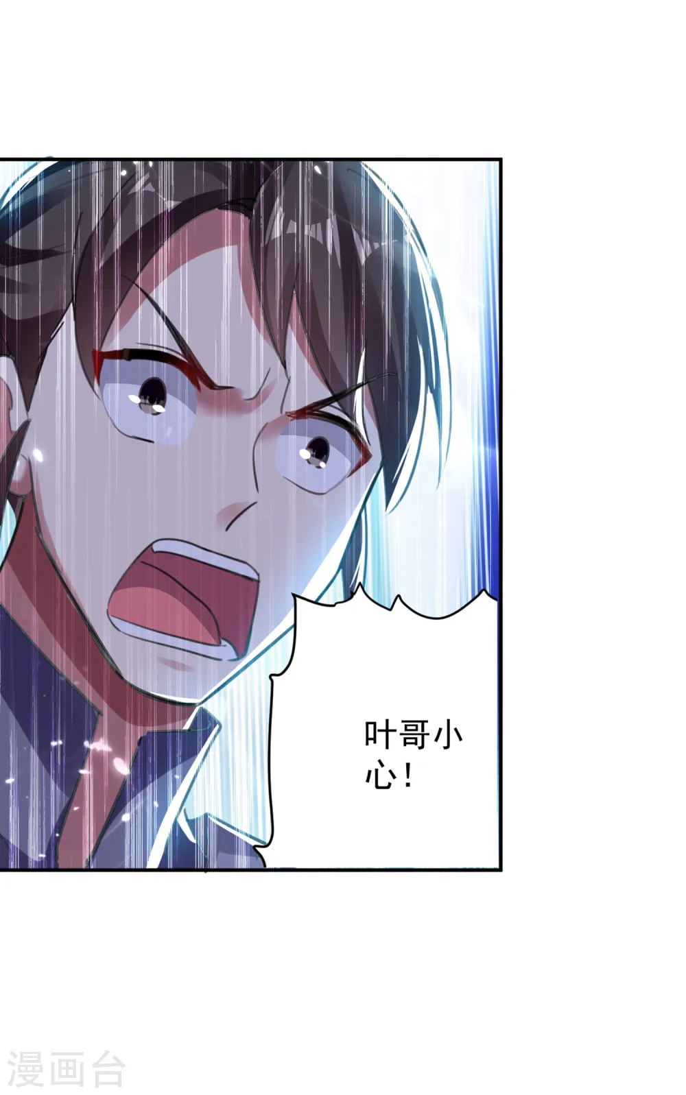 第1话 你认不认输？21