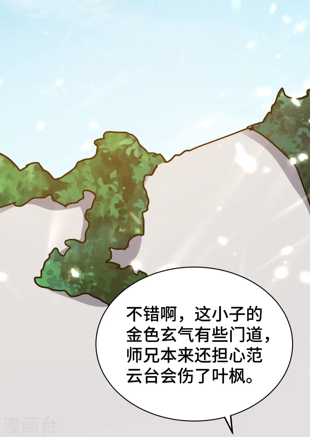 第29话 百年难得一见的天才啊！49
