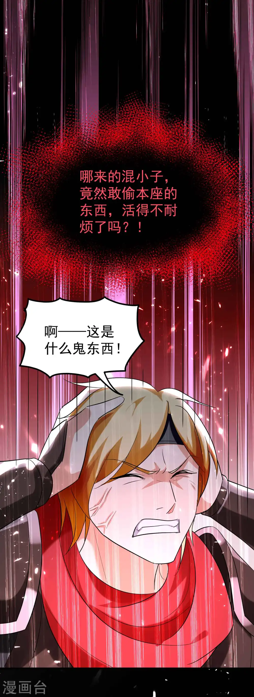 第136话 这力量你要不起18