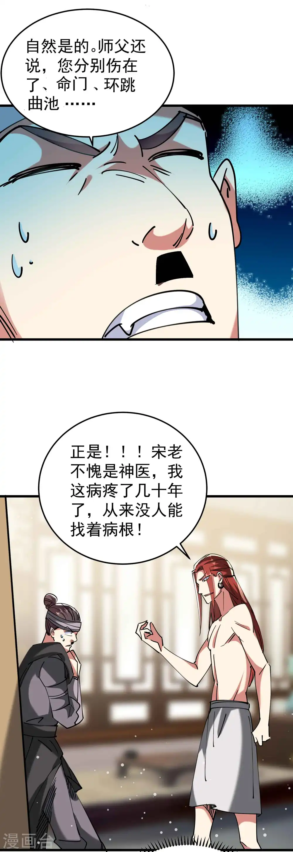 第98话 有这么爽吗？6