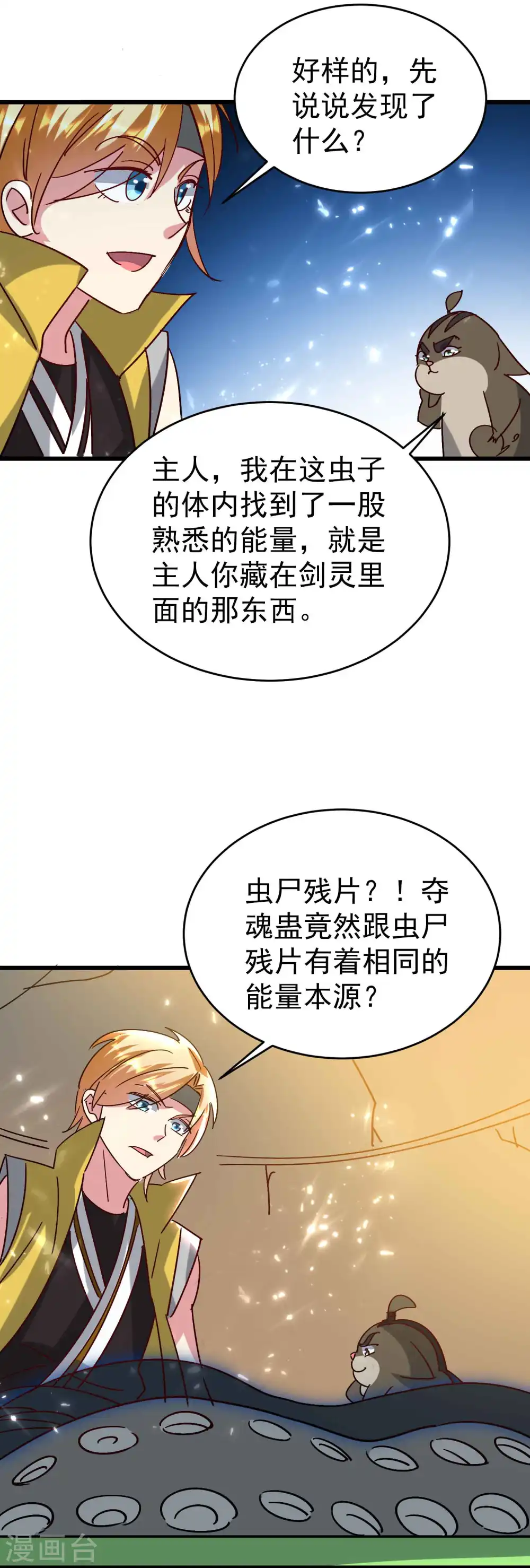第127话 他们真正的目标！19