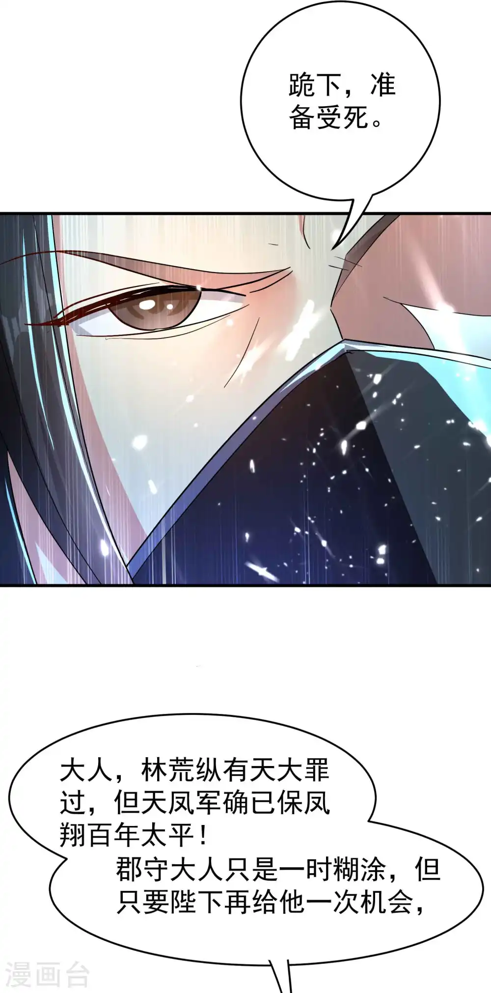 第116话 你能救所有人吗？22