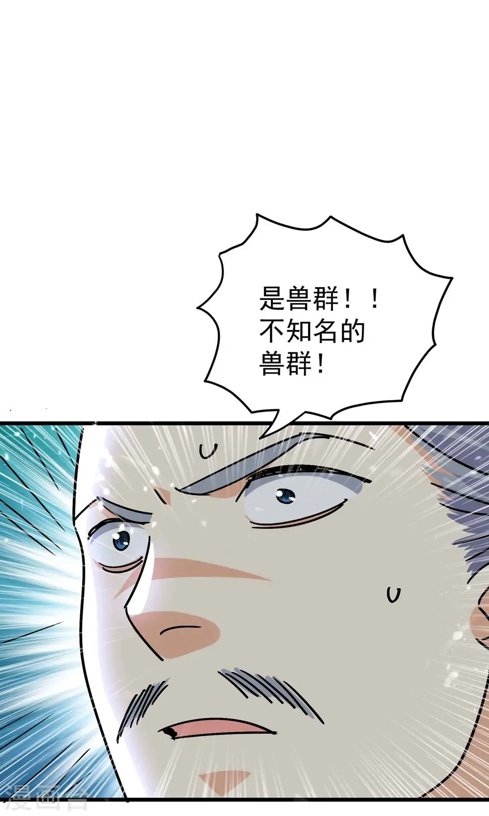 第158话 来自异世界的敌人33