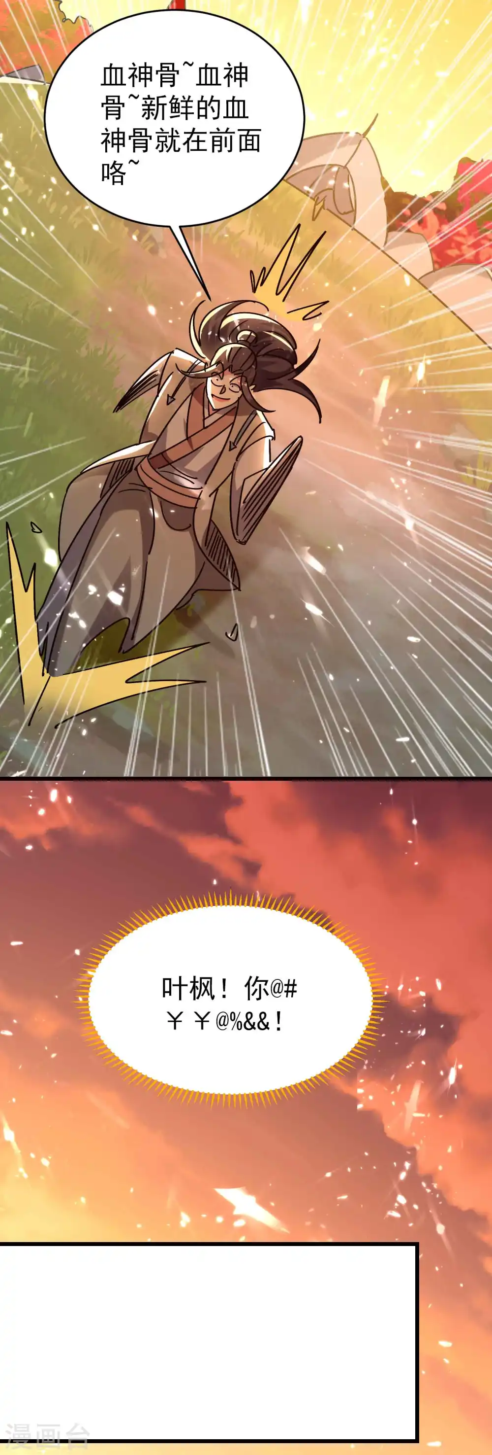 第135话 独特的作弊技巧！22