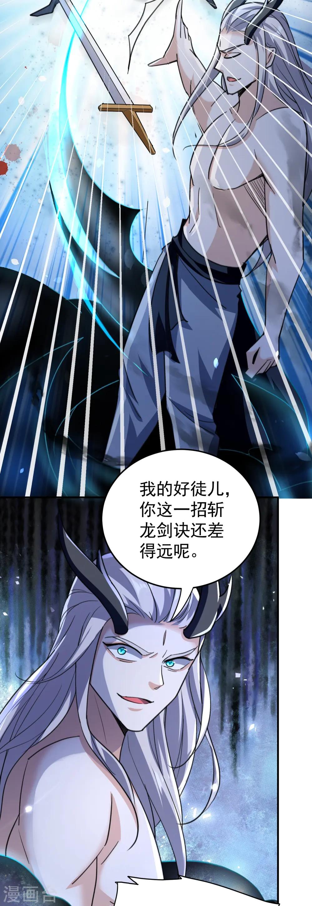 第211话 打架必备环节：放狠话！11