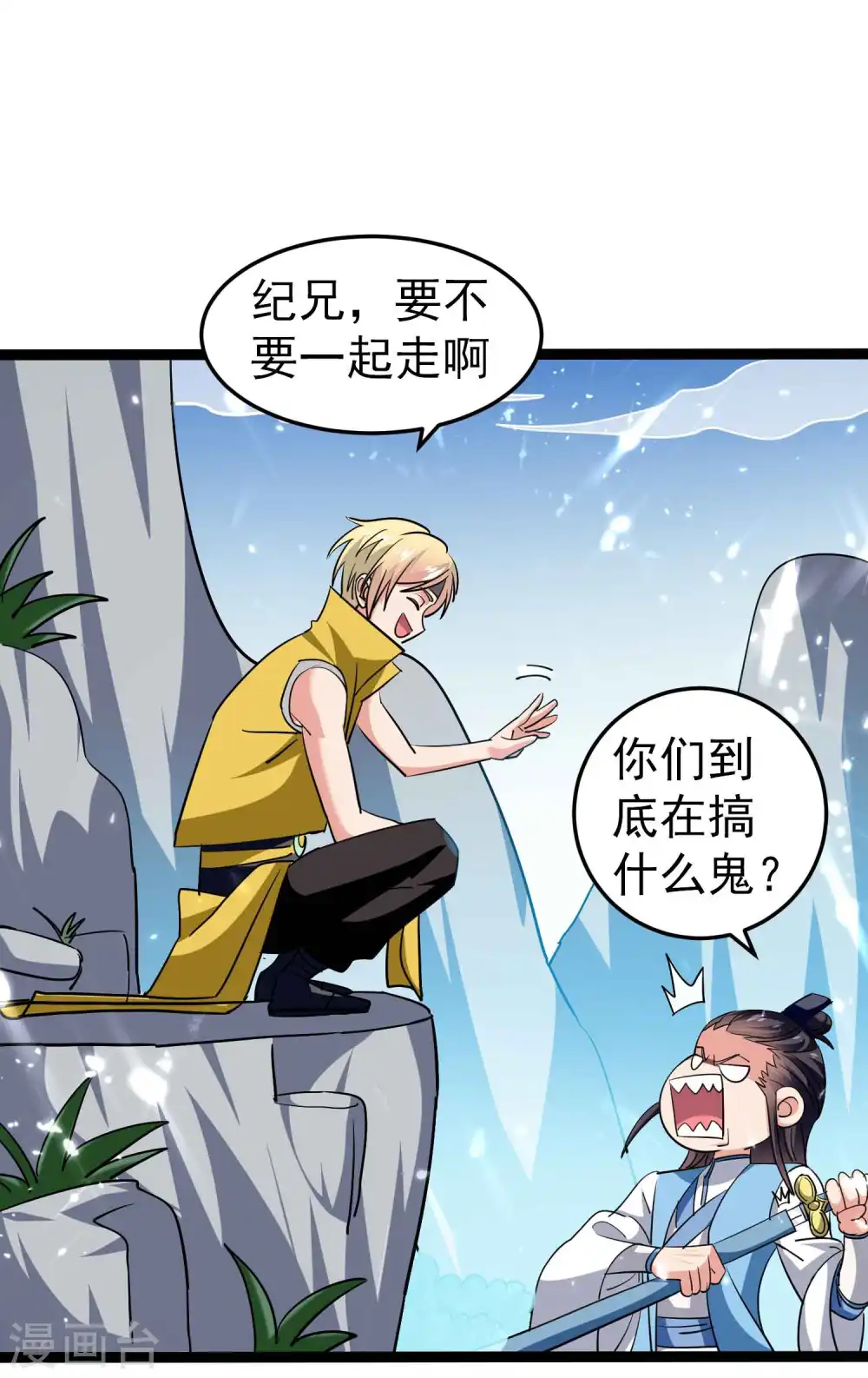 第43话 成不成功就看这波了！17