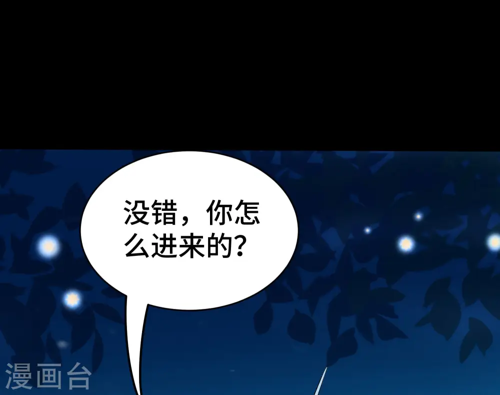 第27话 想走？做梦！7