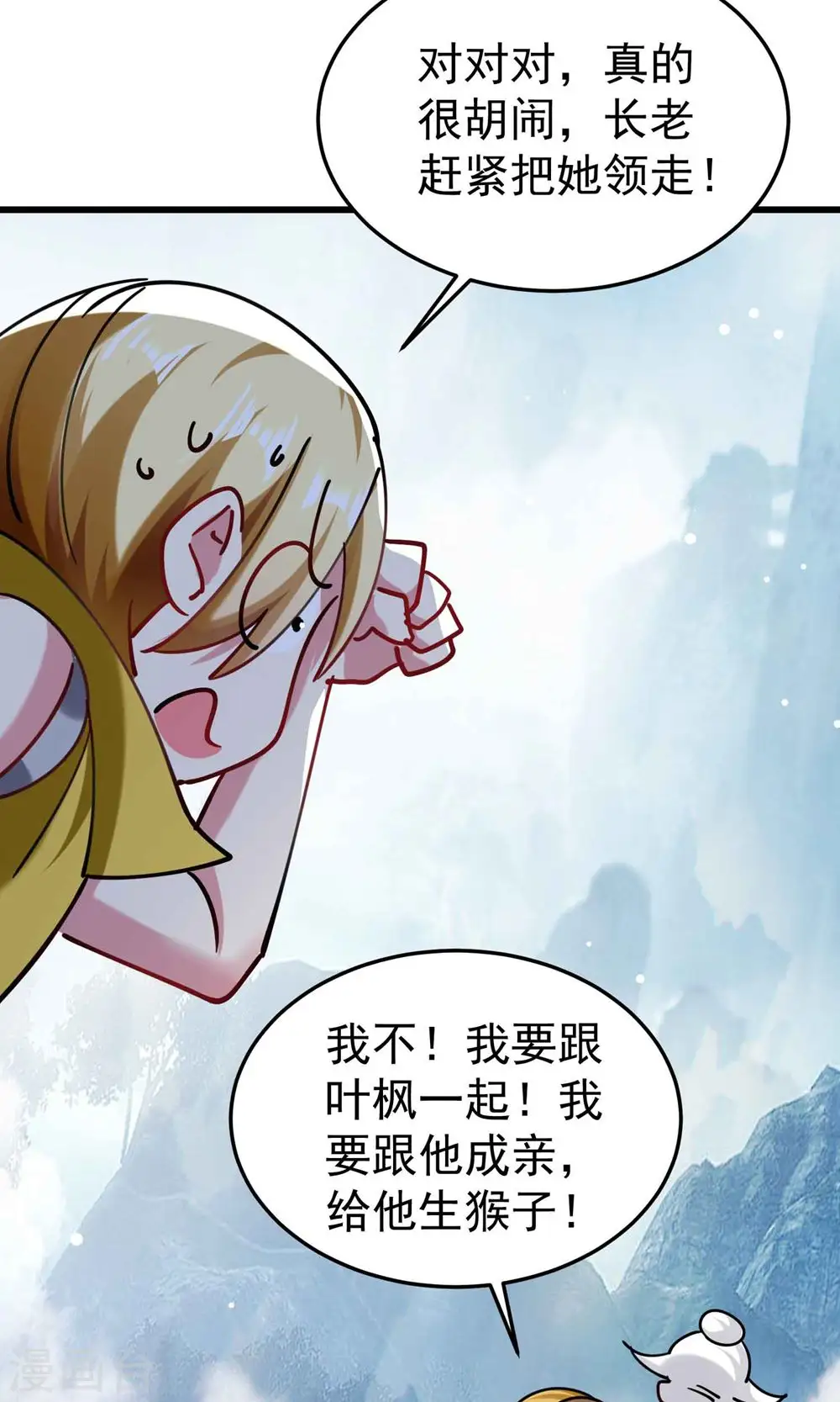 第90话 打得人心痒痒48