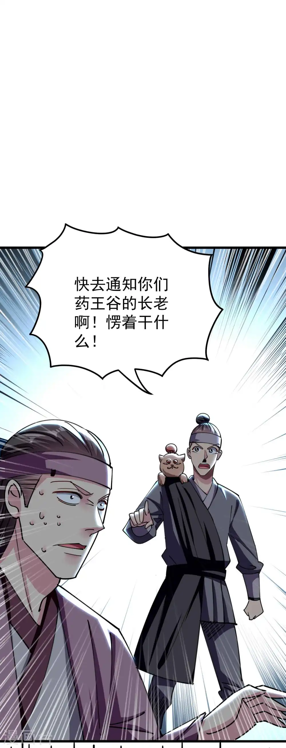 第109话 这次还不一战成名？25