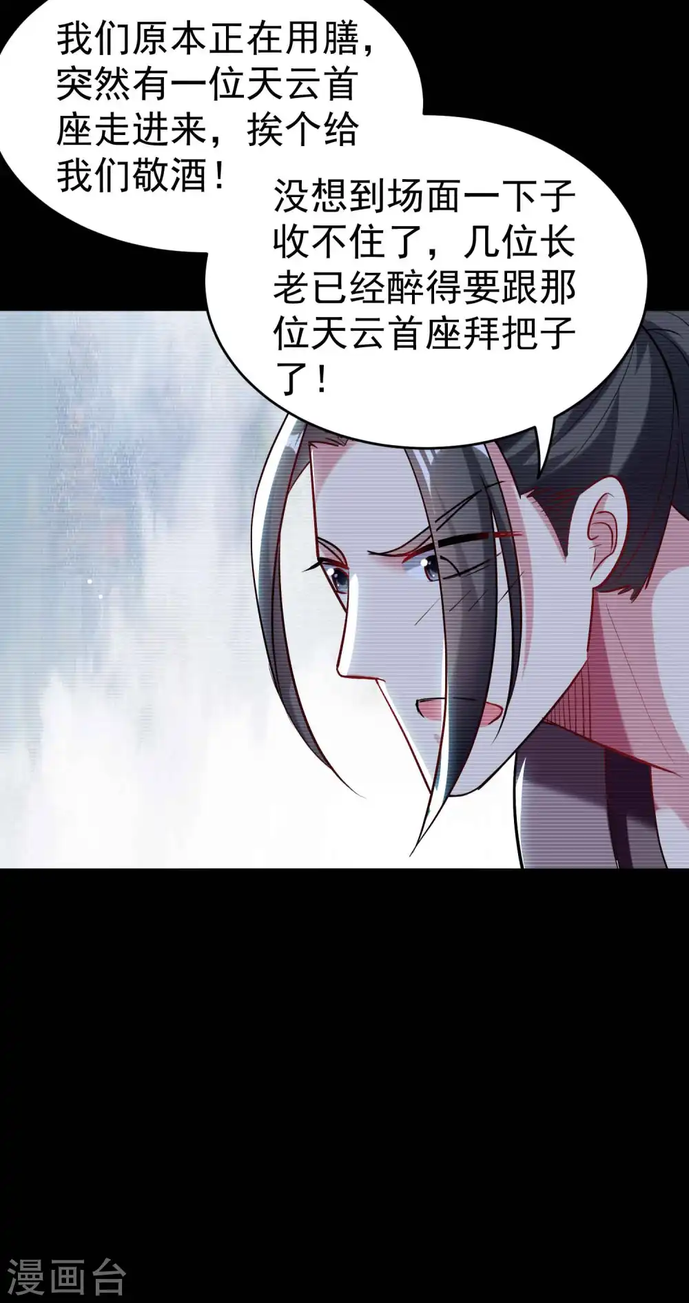 第88话 让你们知道刀宗的厉害！6
