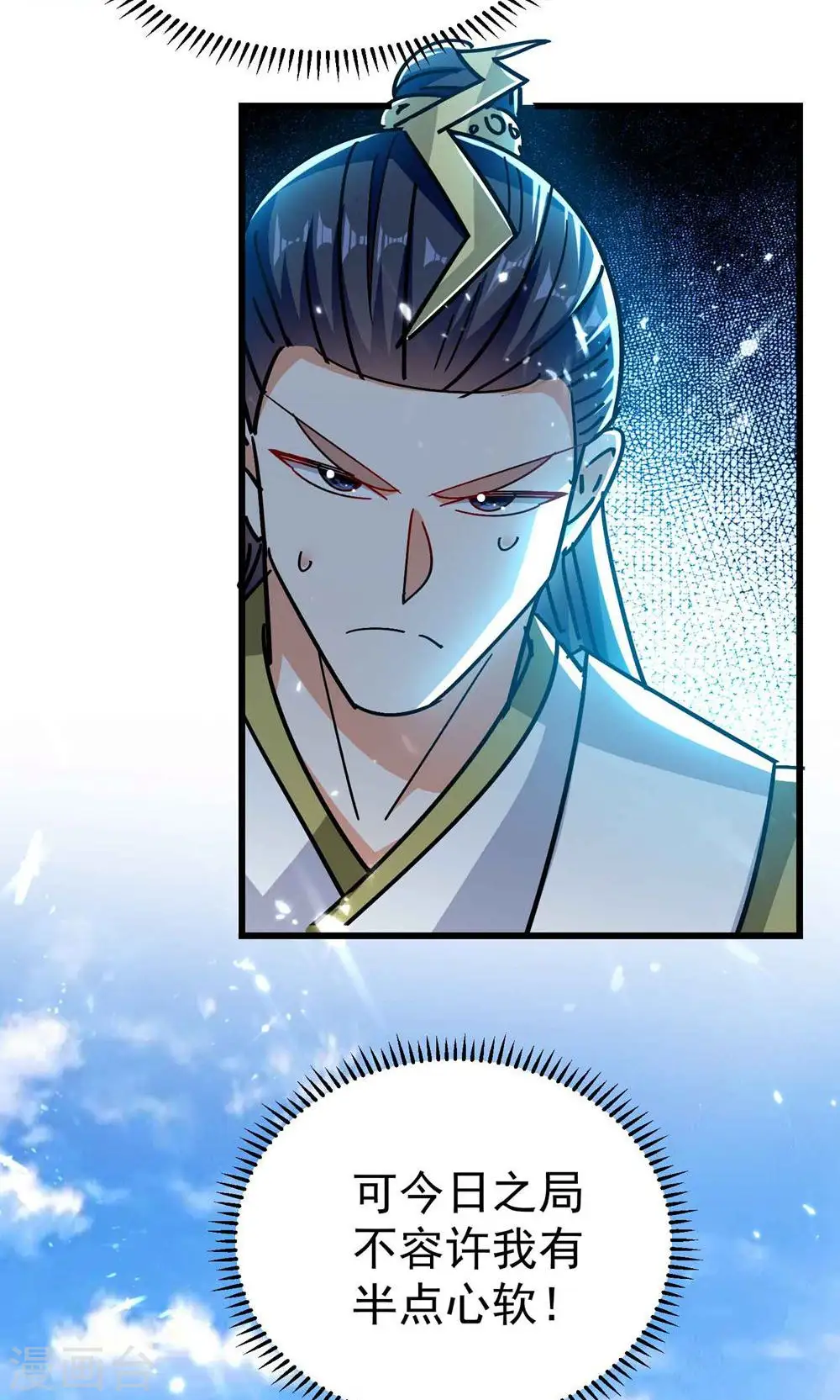 第189话 就喜欢你不客气！2