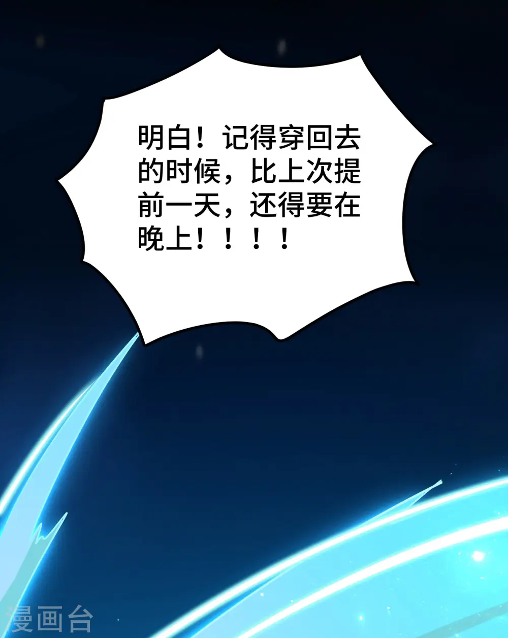 第26话 我怎么就被抓到了？！21