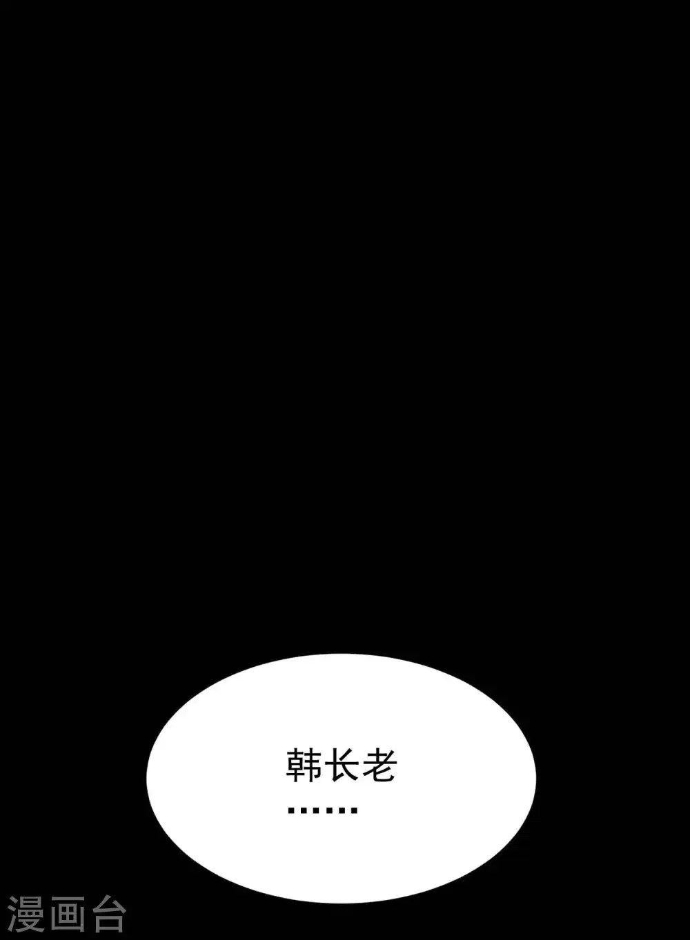 第41话 我选择不忍！23