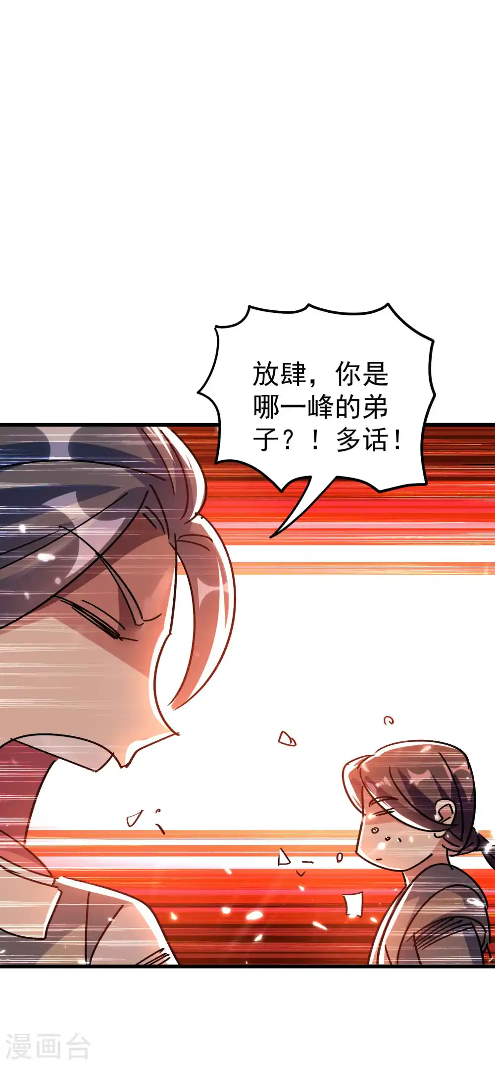 第134话 伪装面具被识破？32