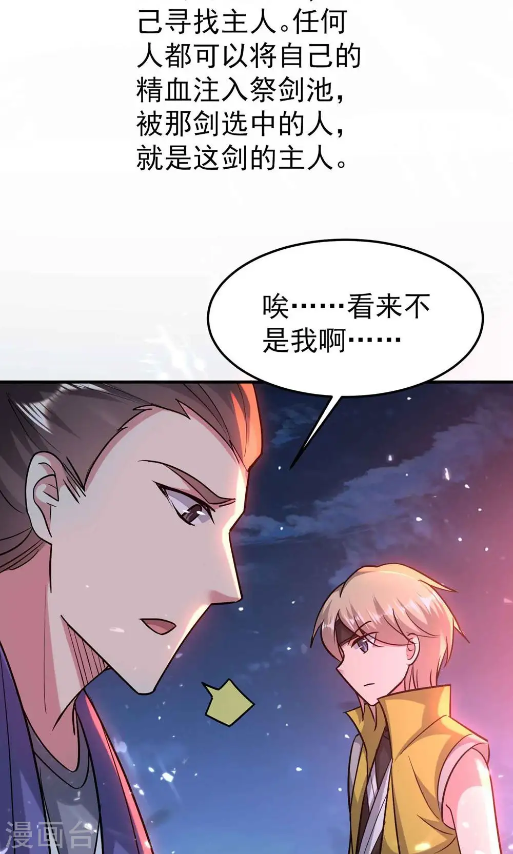 第176话 重回过去遇故人？35