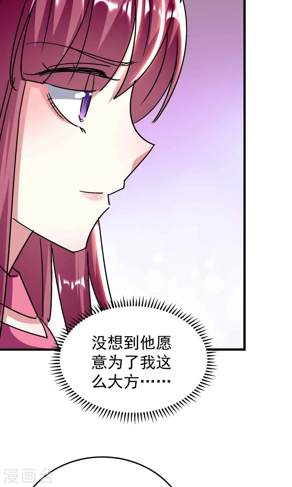 第173话 云芊芊的秘密47