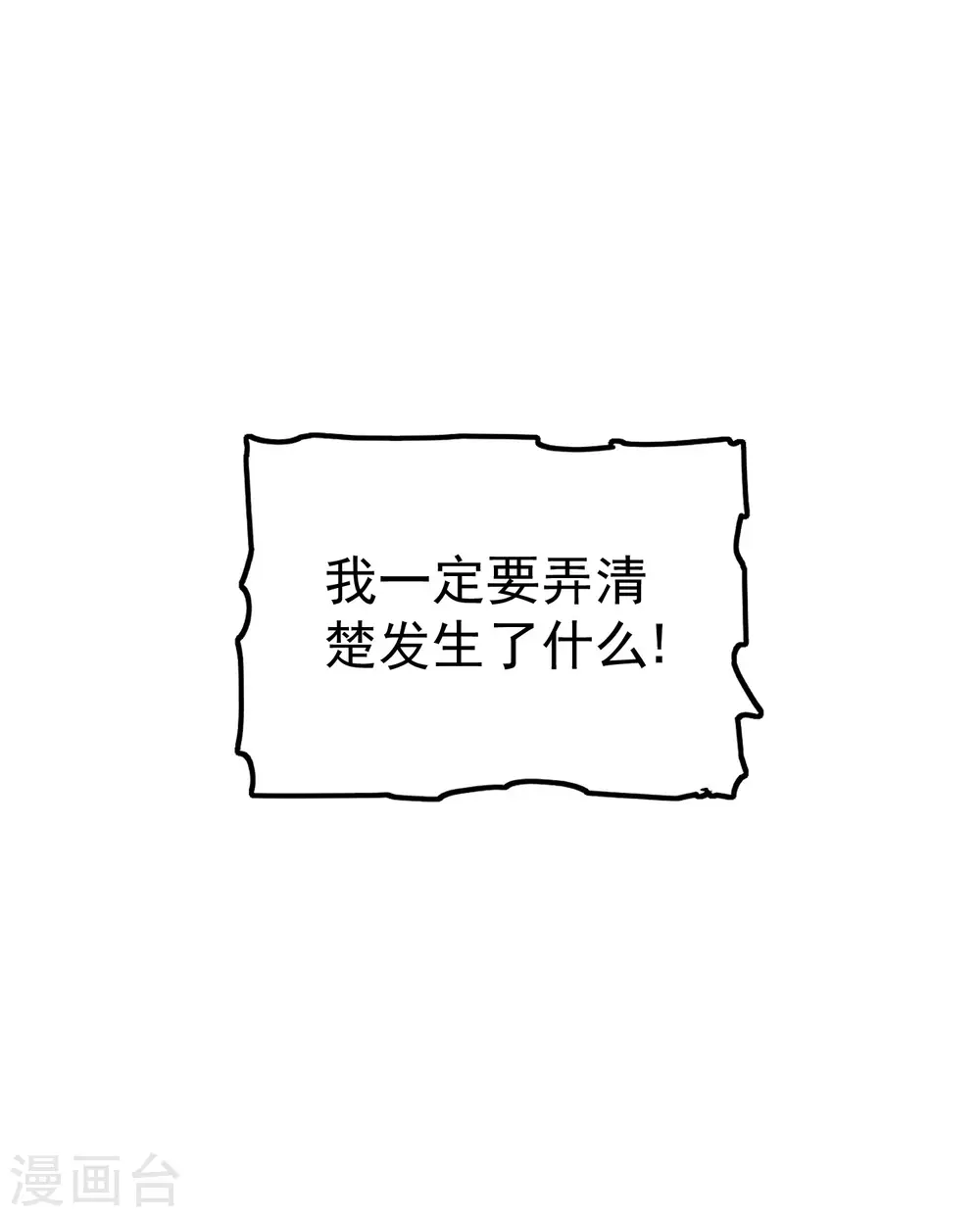 第73话 被时光掩埋的真相54