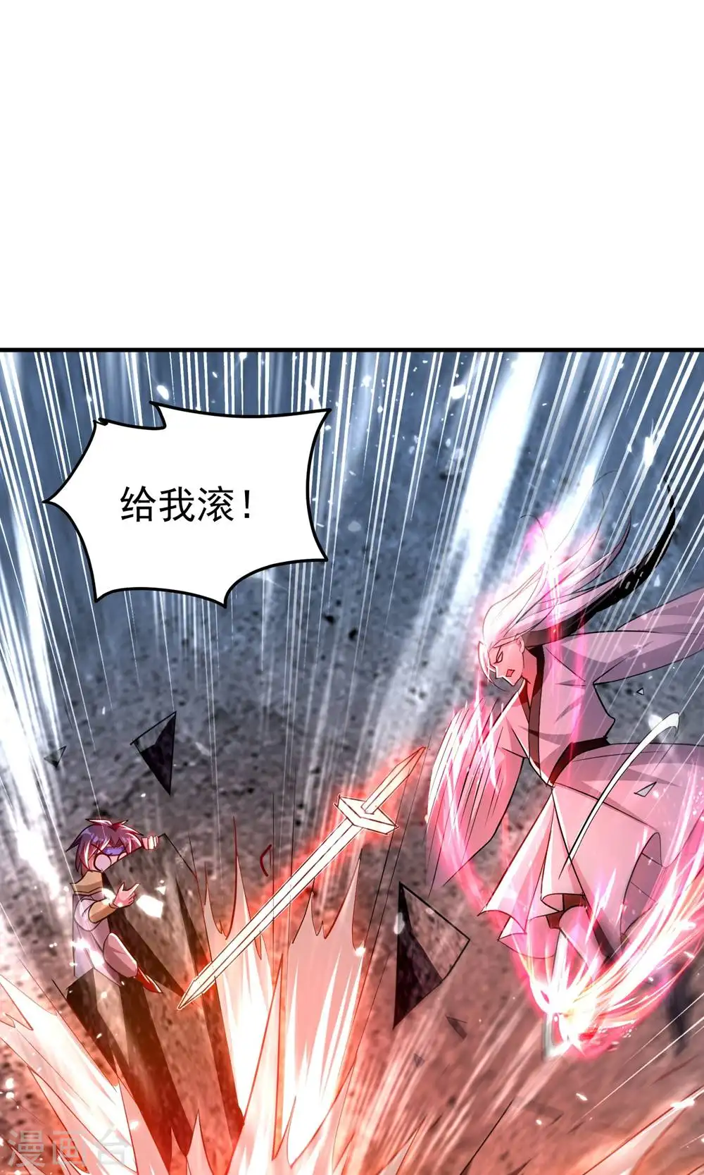 第206话 怎么又是你？！4