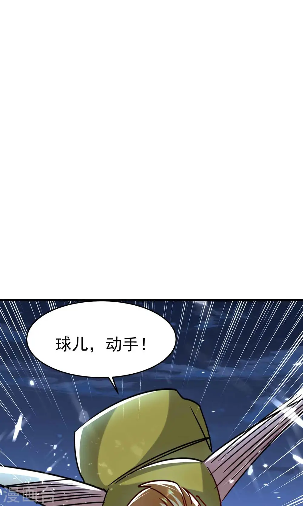 第121话 单枪匹马斗灵兽！32