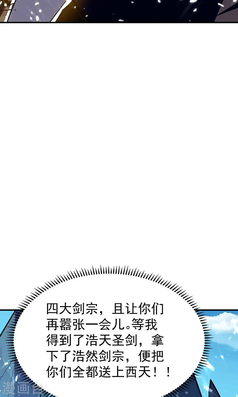 第184话 下一个就轮到你36