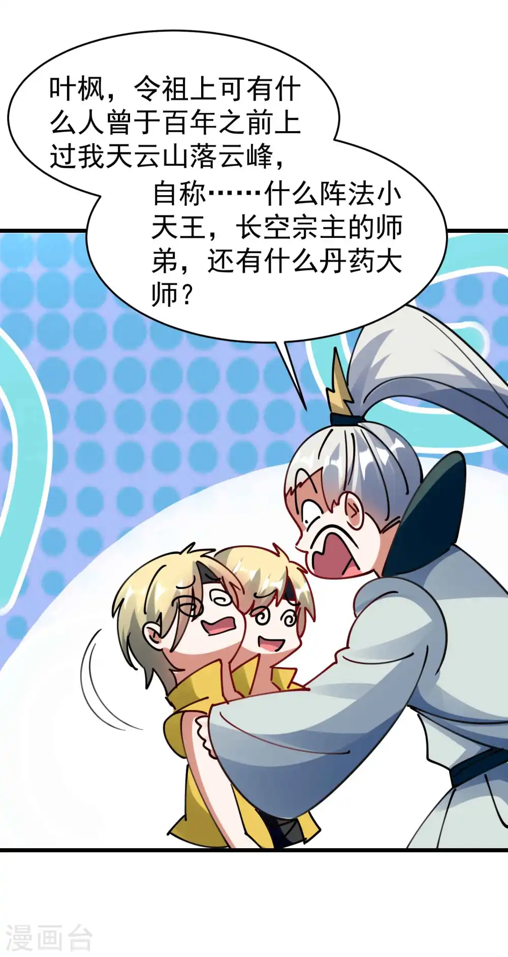 第102话 趁你病，要你命！52