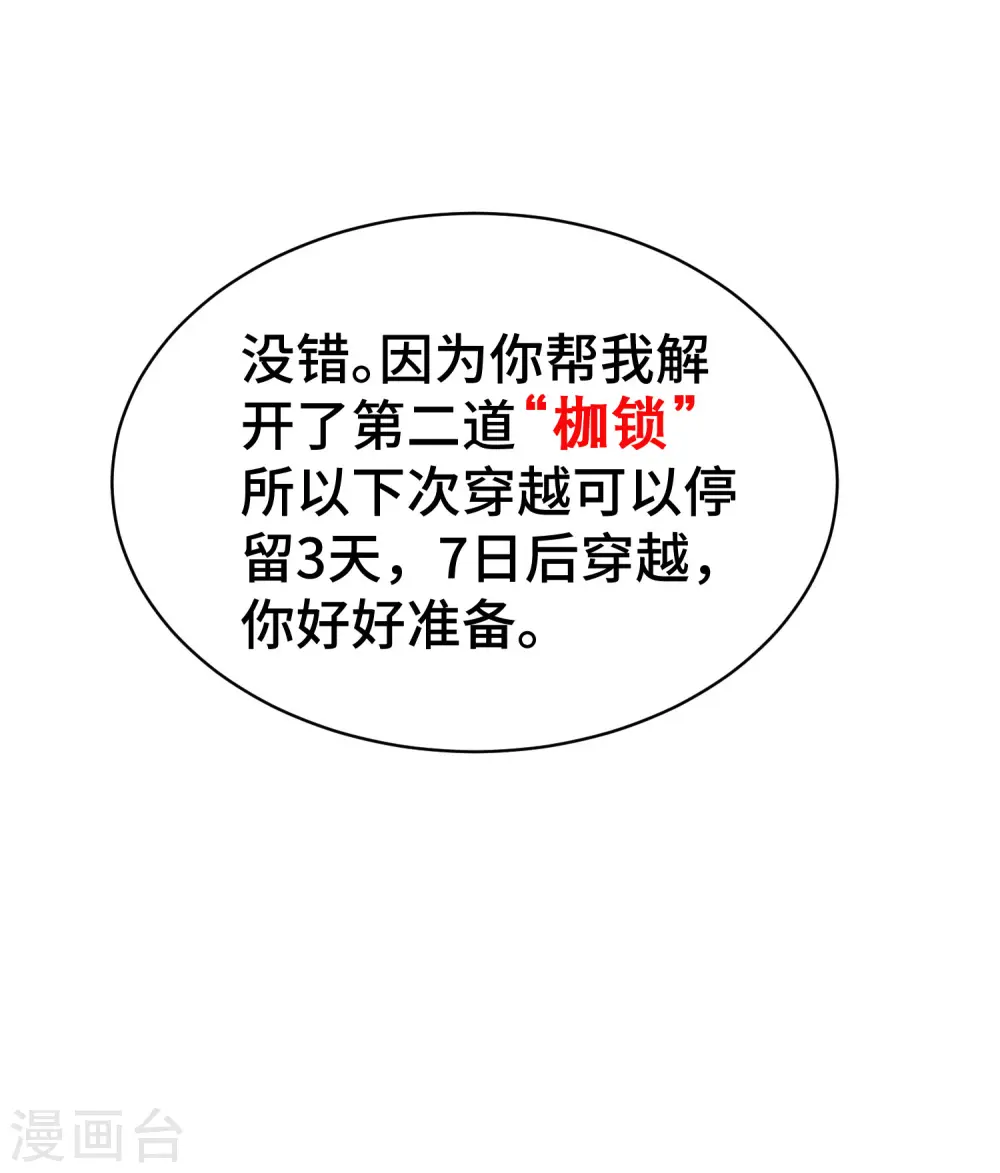 第28话 越是强大，越是危险39