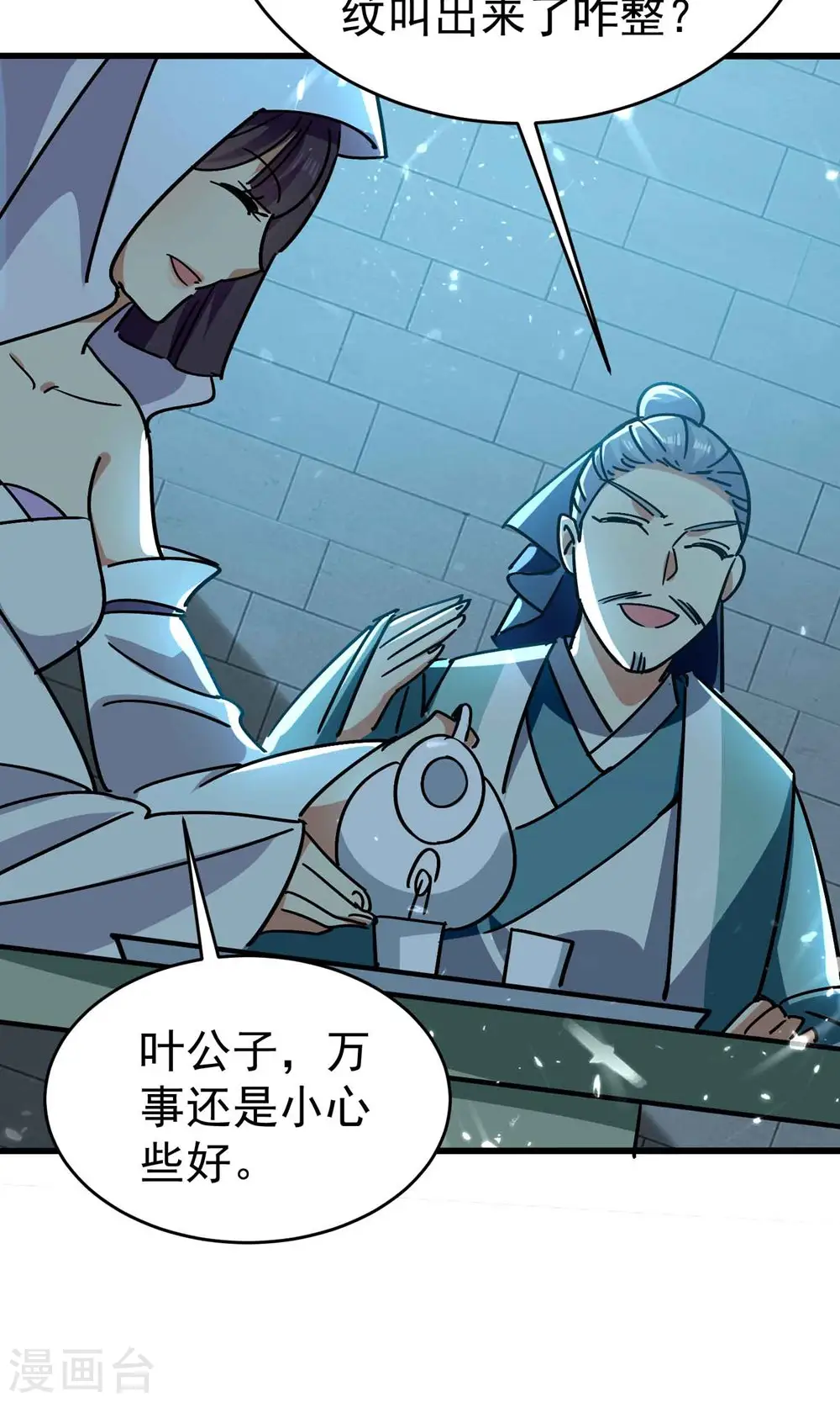第150话 传说中的坠魔谷37