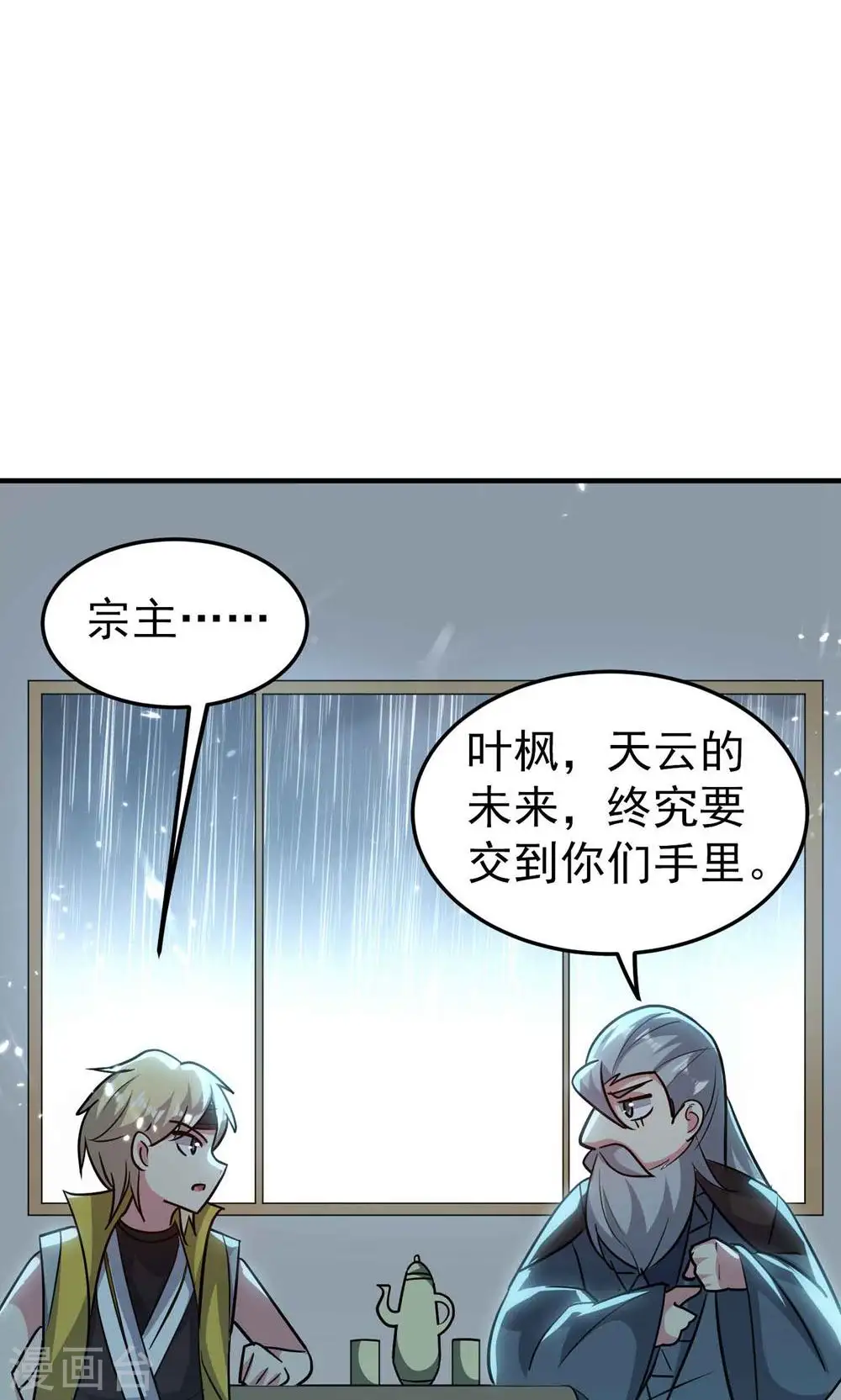 第172话 打造一支最强军团4