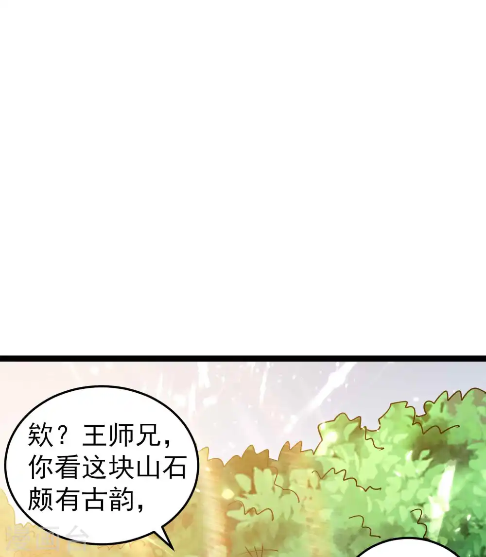 第43话 成不成功就看这波了！14