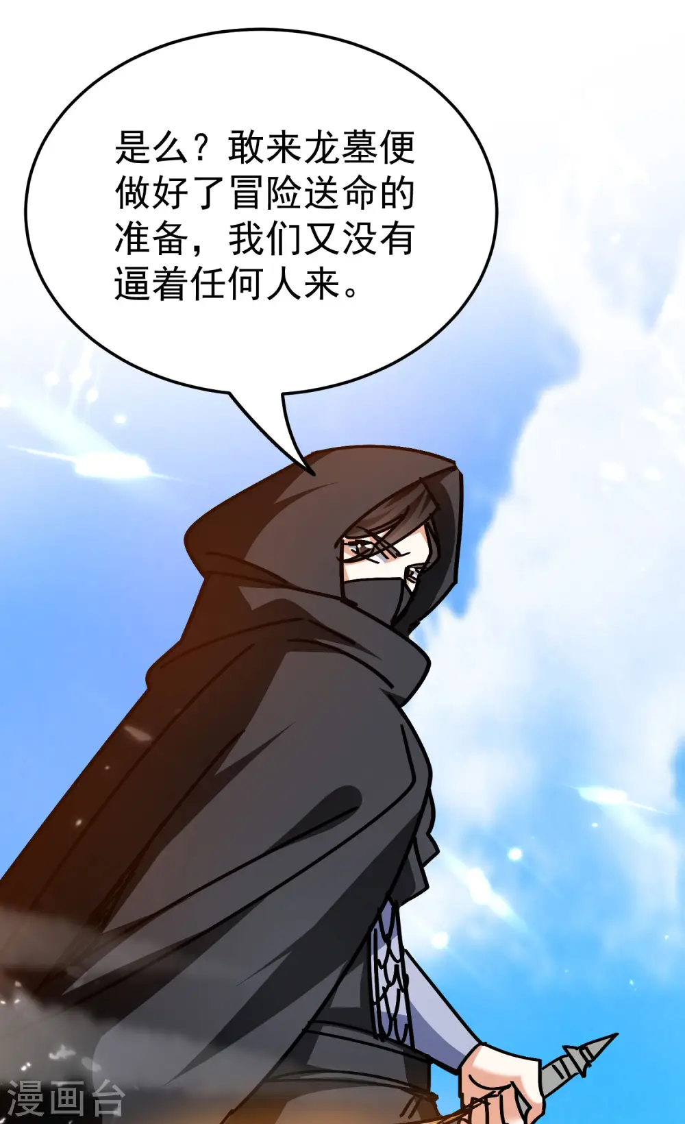 第202话 是他们自己找死37