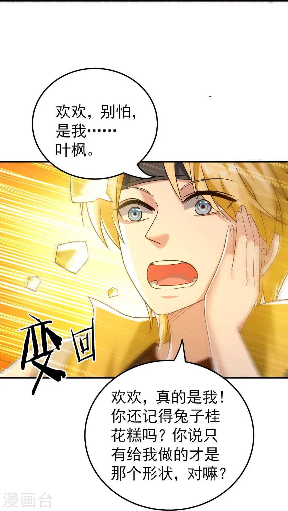第216话 天云血夜开始了5