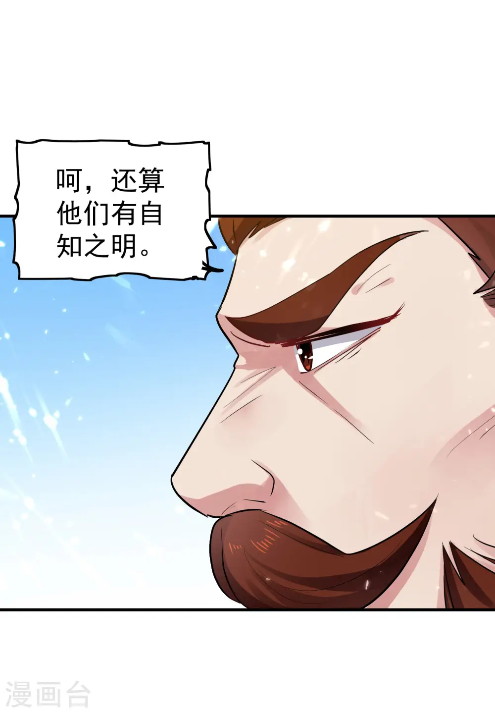 第42话 想赢得靠脑子16