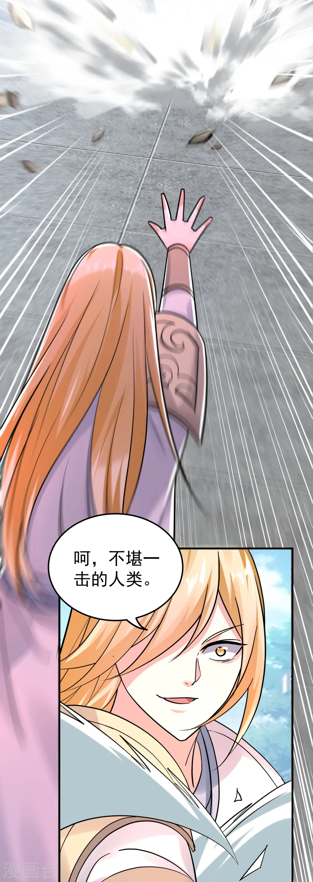 第214话 天劫？换个人替我挨劈不就好了？2