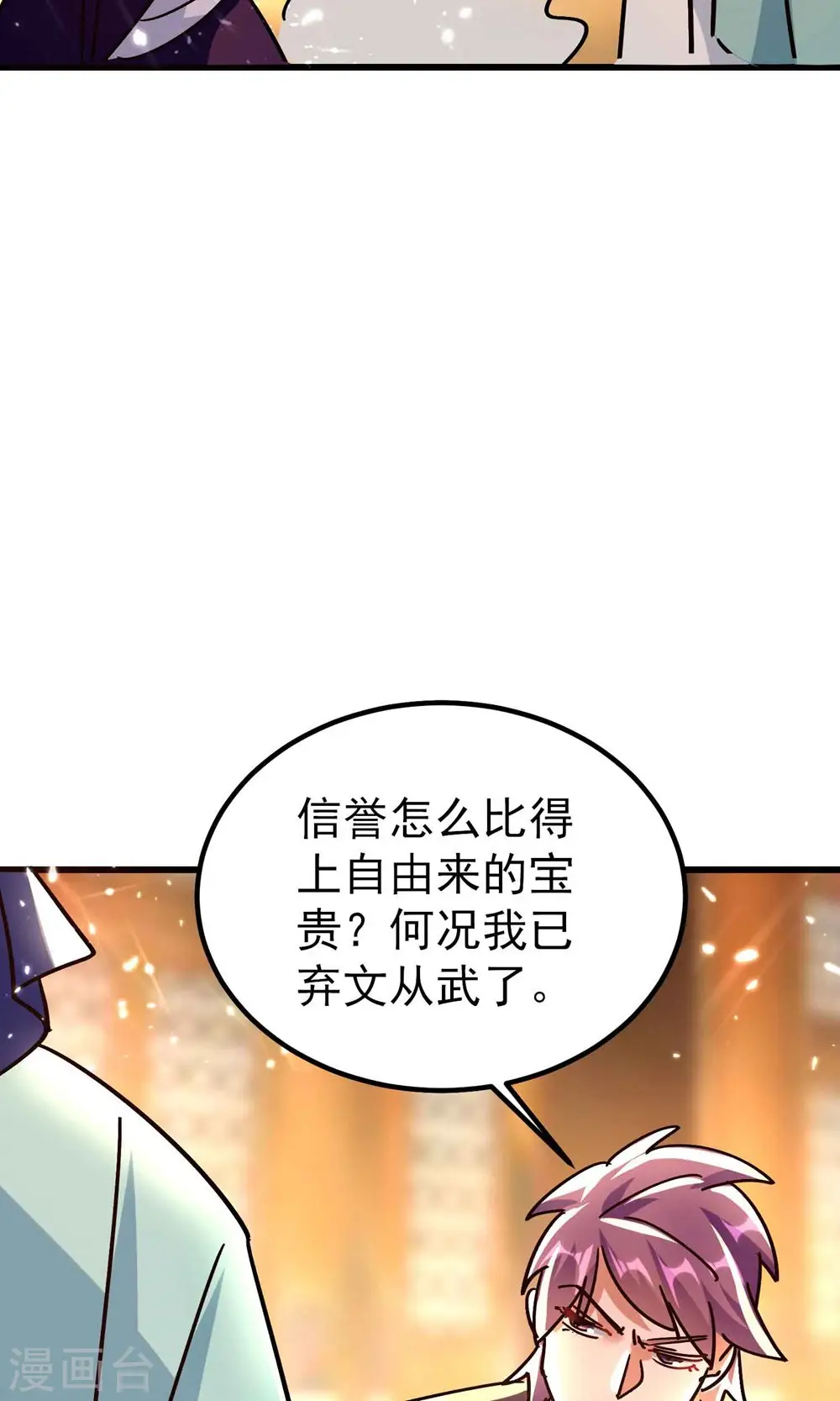 第154话 毫无悬念的碾压？18