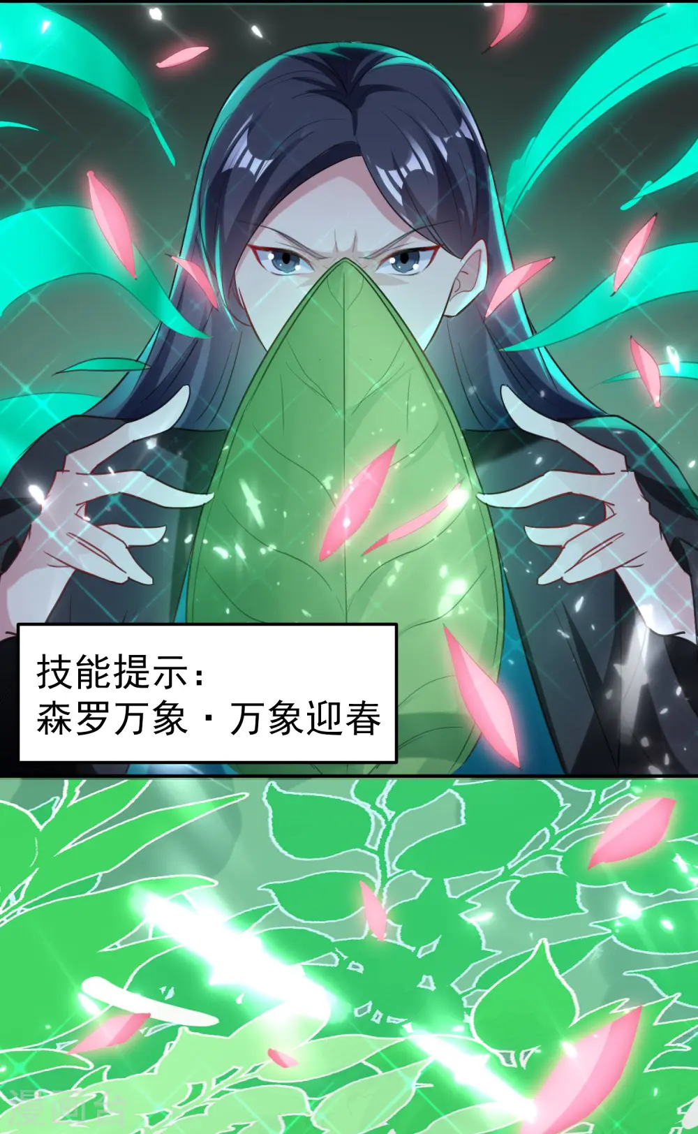 第50话 不怀好意的客人10