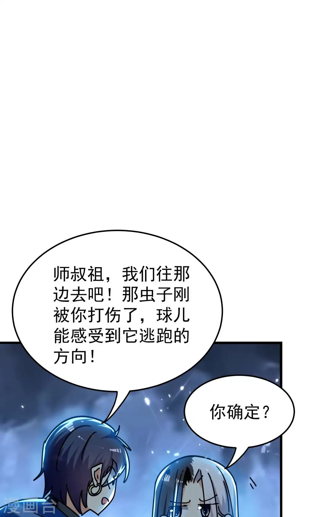 第206话 怎么又是你？！35