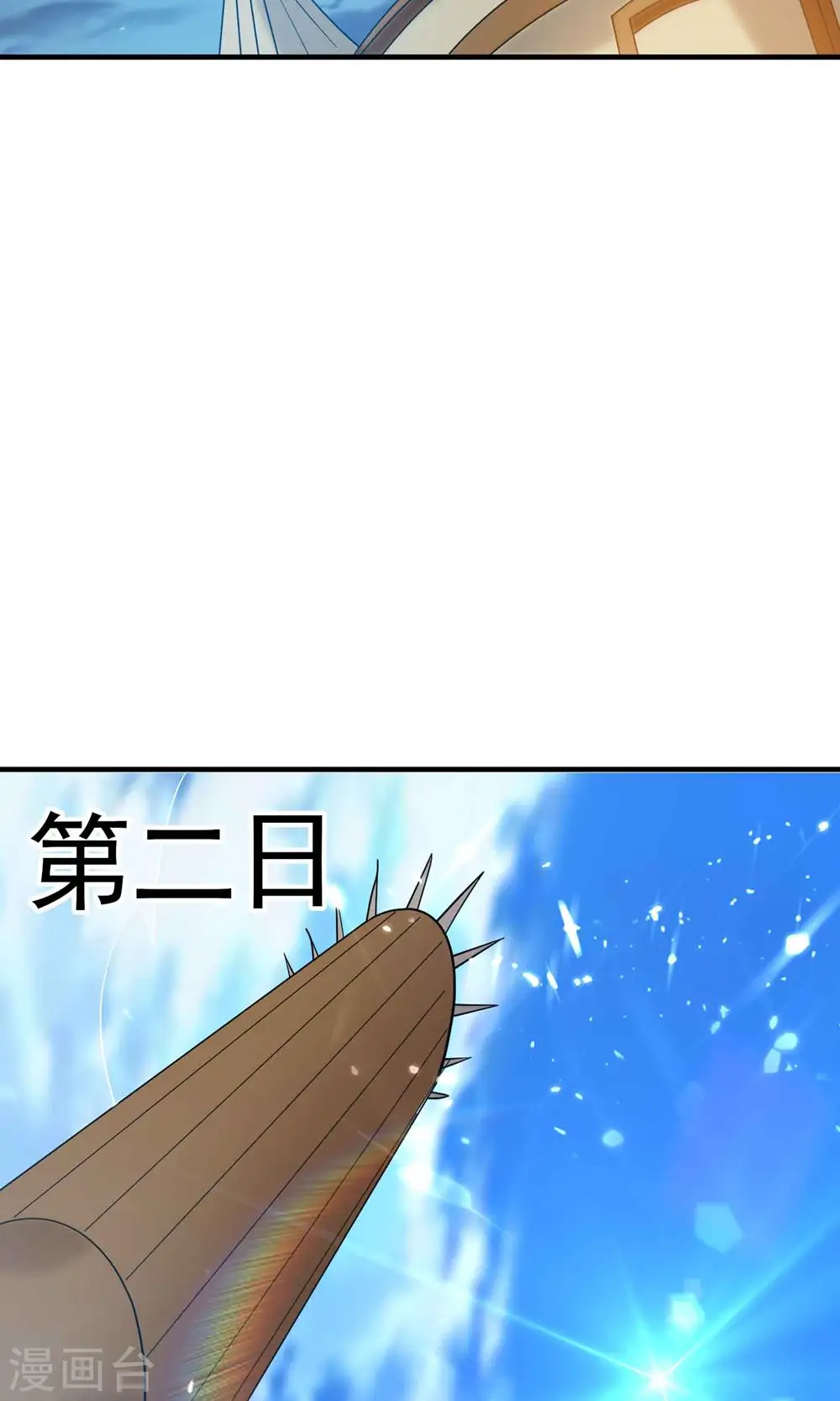 第124话 灵儿准备自己上？31