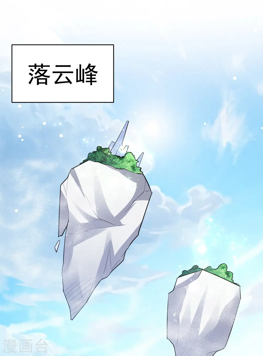 第15话 时空穿梭？18