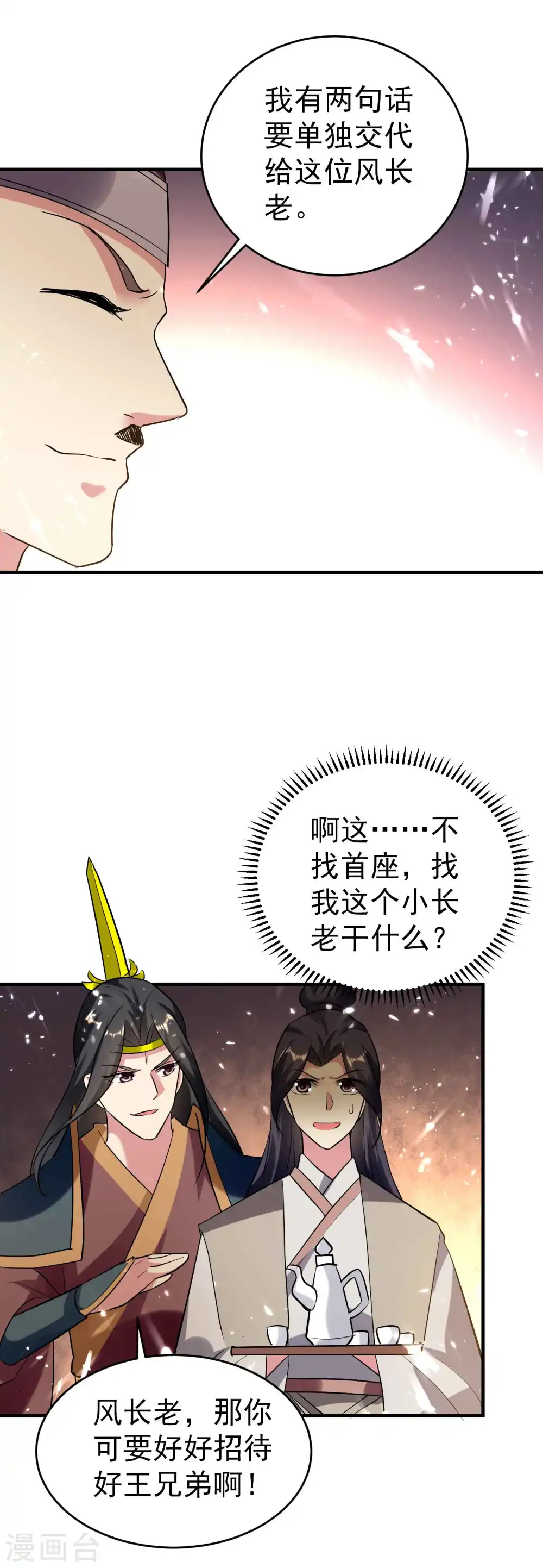 第134话 伪装面具被识破？7