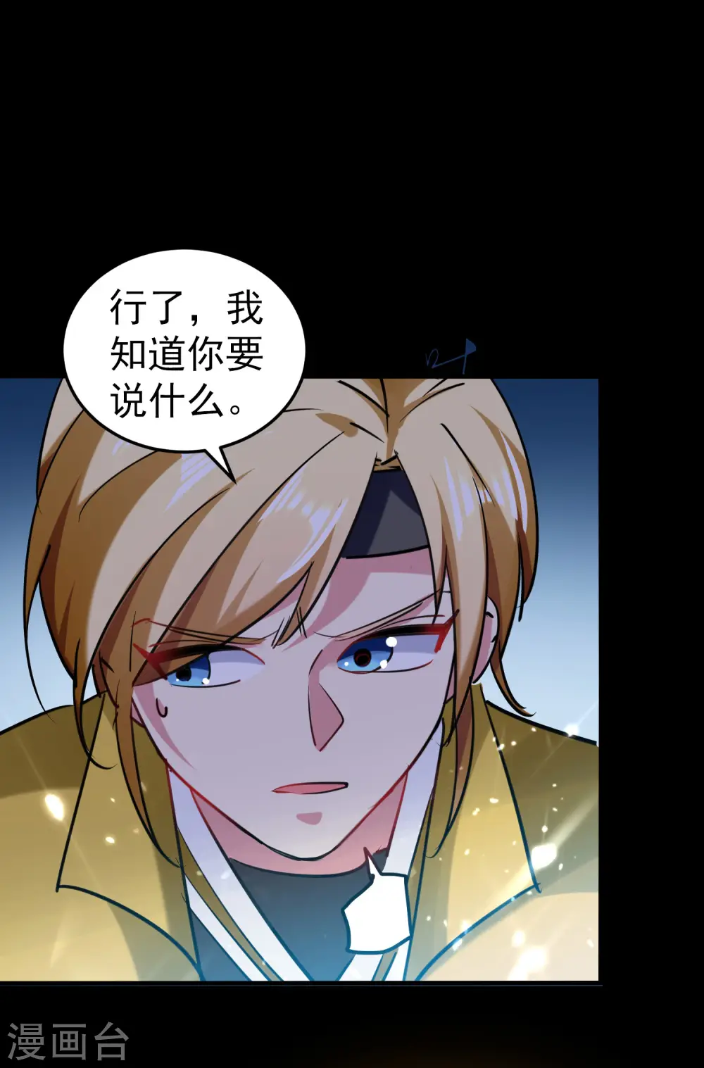 第61话 穿越的秘密要被曝光啦？35