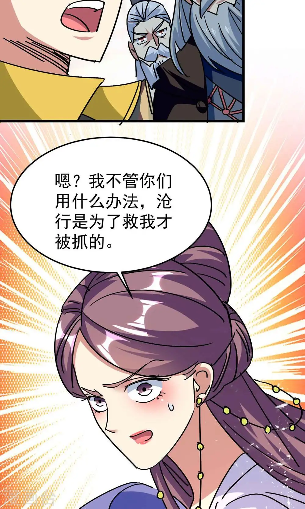 第191话 一看你就有问题！11