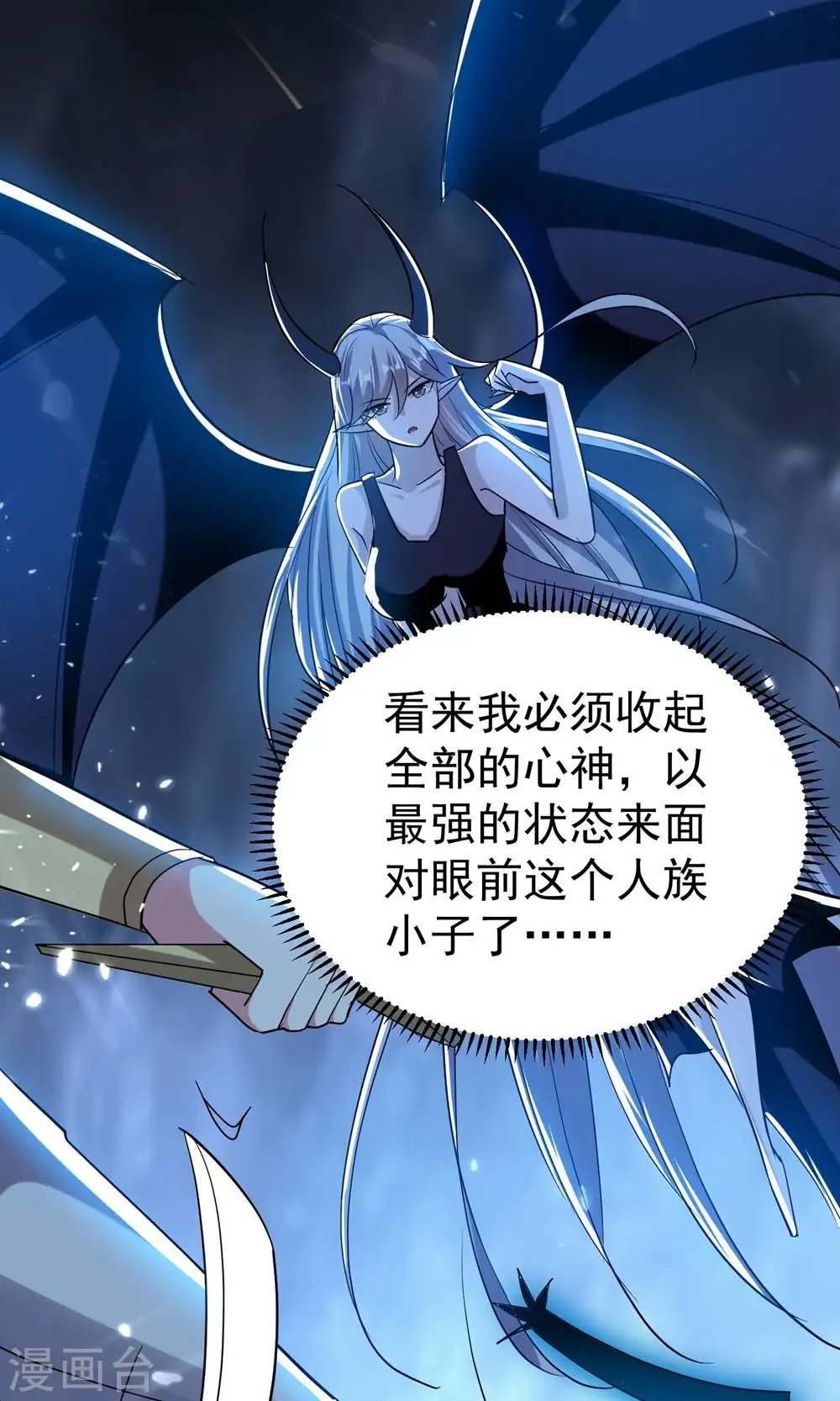 第205话 装死虽然可耻但有用48