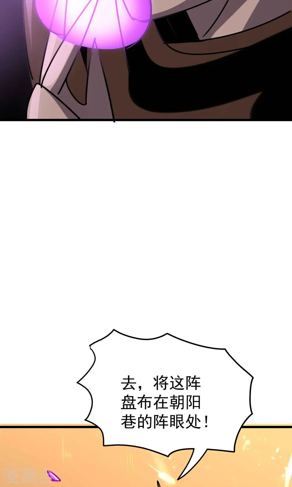 第158话 来自异世界的敌人11