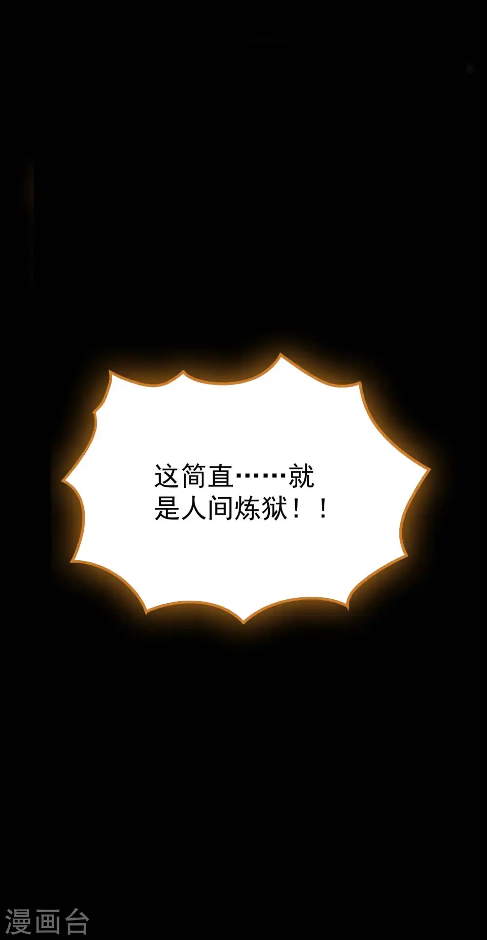 第113话 夺魂蛊虫的力量32