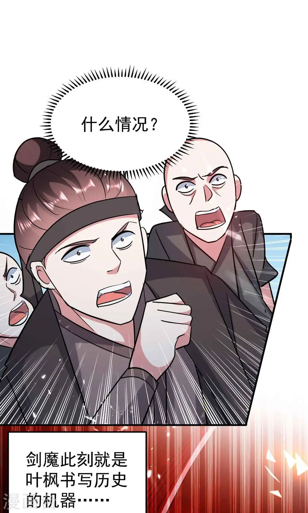 第186话 历史由我来书写21