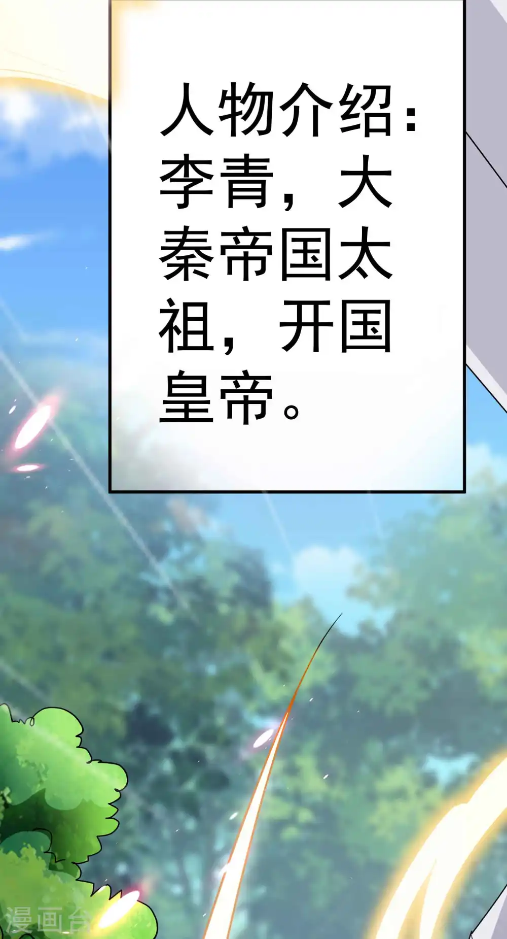 第112话 让人痛苦的抉择10