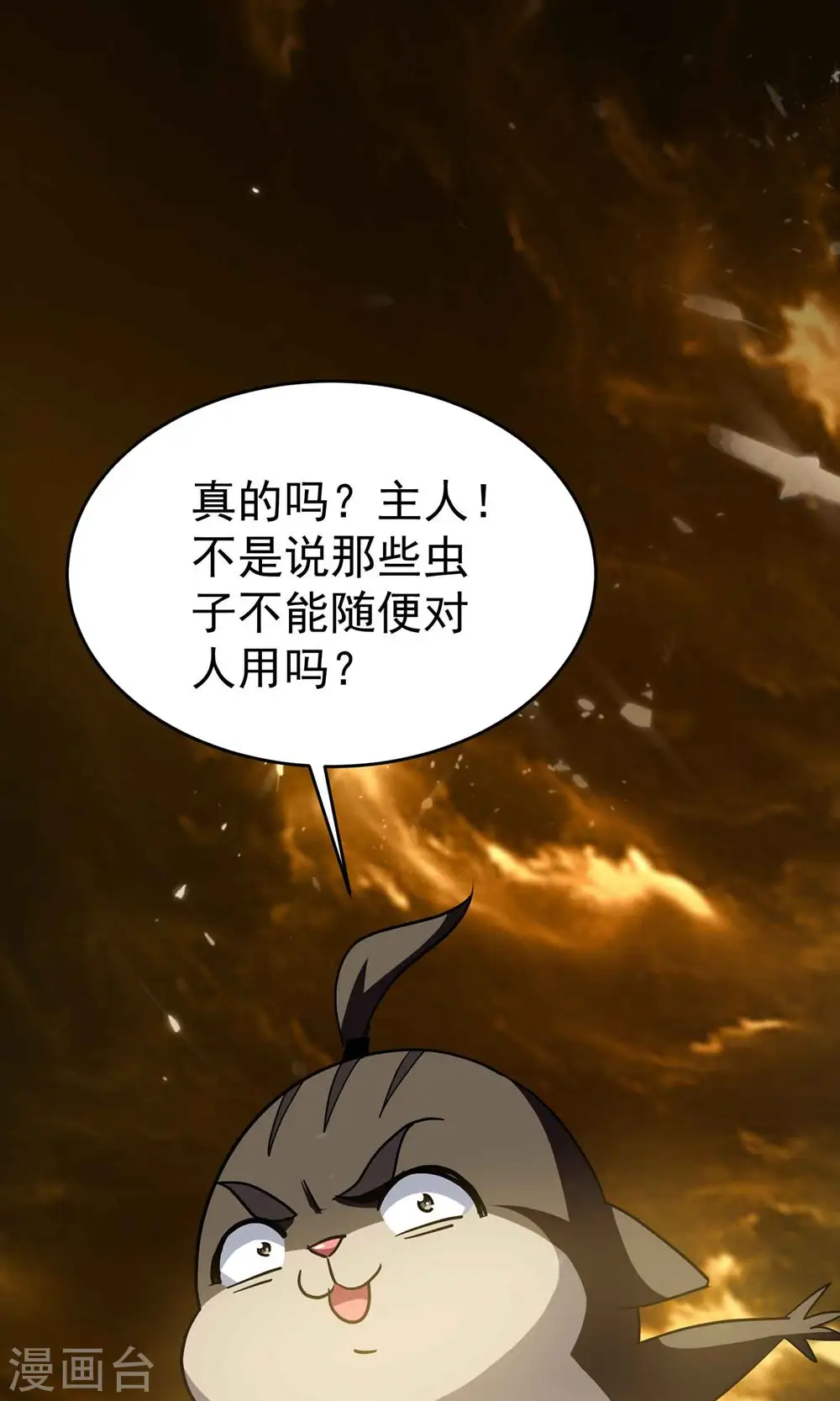 第152话 展现真正的技术！45
